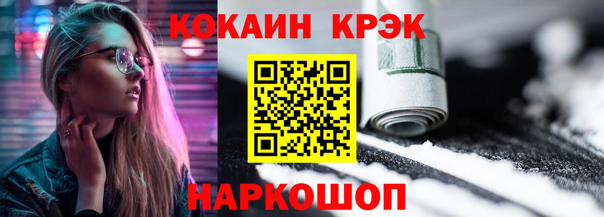 Кокаин Колумбийский  Cocaine Эквадор  Батайск  Вход с VPN 