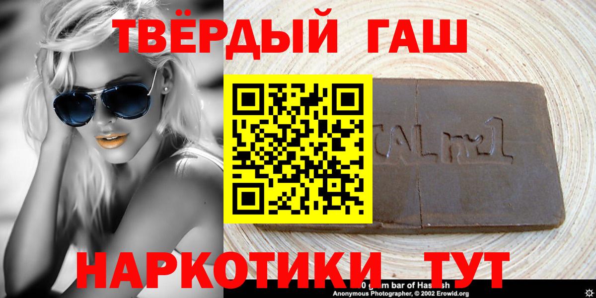 Гашиш  ГАШ Изолятор  Вход с VPN  ГАШ 40% ТГК  Батайск 