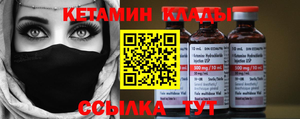 КЕТАМИН VHQ Батайск
