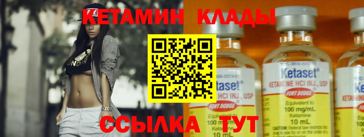 Батайск  КЕТАМИН VHQ  Вход с VPN 