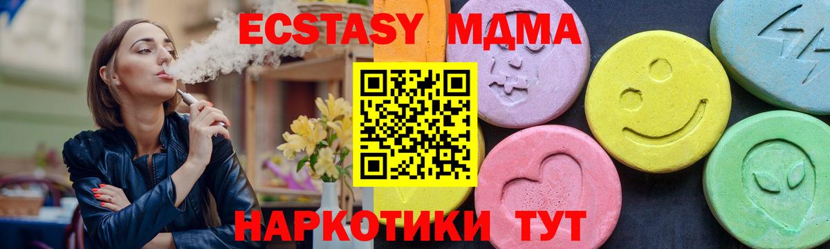 Батайск  МДМА  МДМА Molly  Вход с VPN  MDMA VHQ 