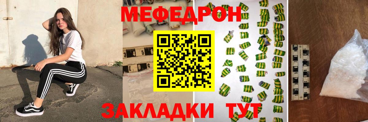 Меф  Вход с VPN  наркотики  Батайск  МЕФ VHQ  МЯУ-МЯУ 