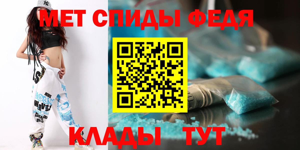 Первитин Methamphetamine Батайск