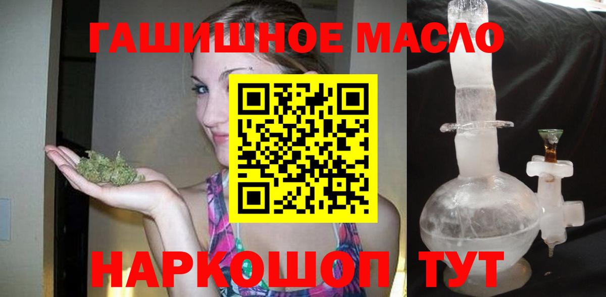 Дистиллят ТГК гашишное масло Батайск